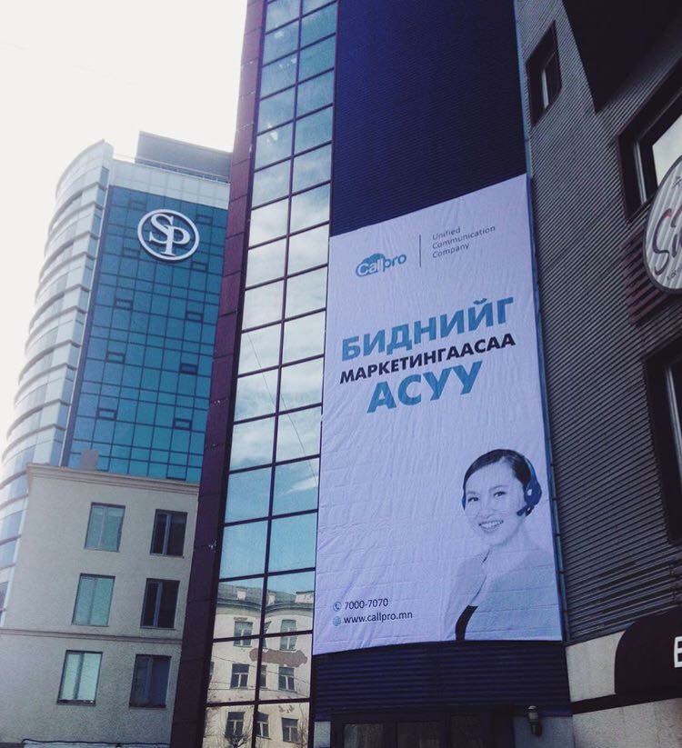 CallPro advertisement displayed on a building